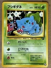 [NM] Pokemon Japanese BULBASAUR 001 INTRO VHS EXCLUSIVE STAMP 18 TCG Vending