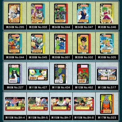 Bandai Dragon Ball CARDDASS Remix Vol.5 Card Set | eBay