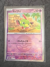 Pokemon TCG Japanese Natu 60/187 Reverse foil pokeball