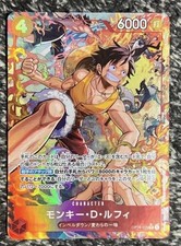 Monkey.D.Luffy [Alternate Art] OP16-015 Prices | One Piece