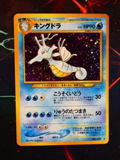 LP JAPANESE Pokemon KINGDRA Card NEO GENESIS Set #230 HOLO RARE Off-Center Error