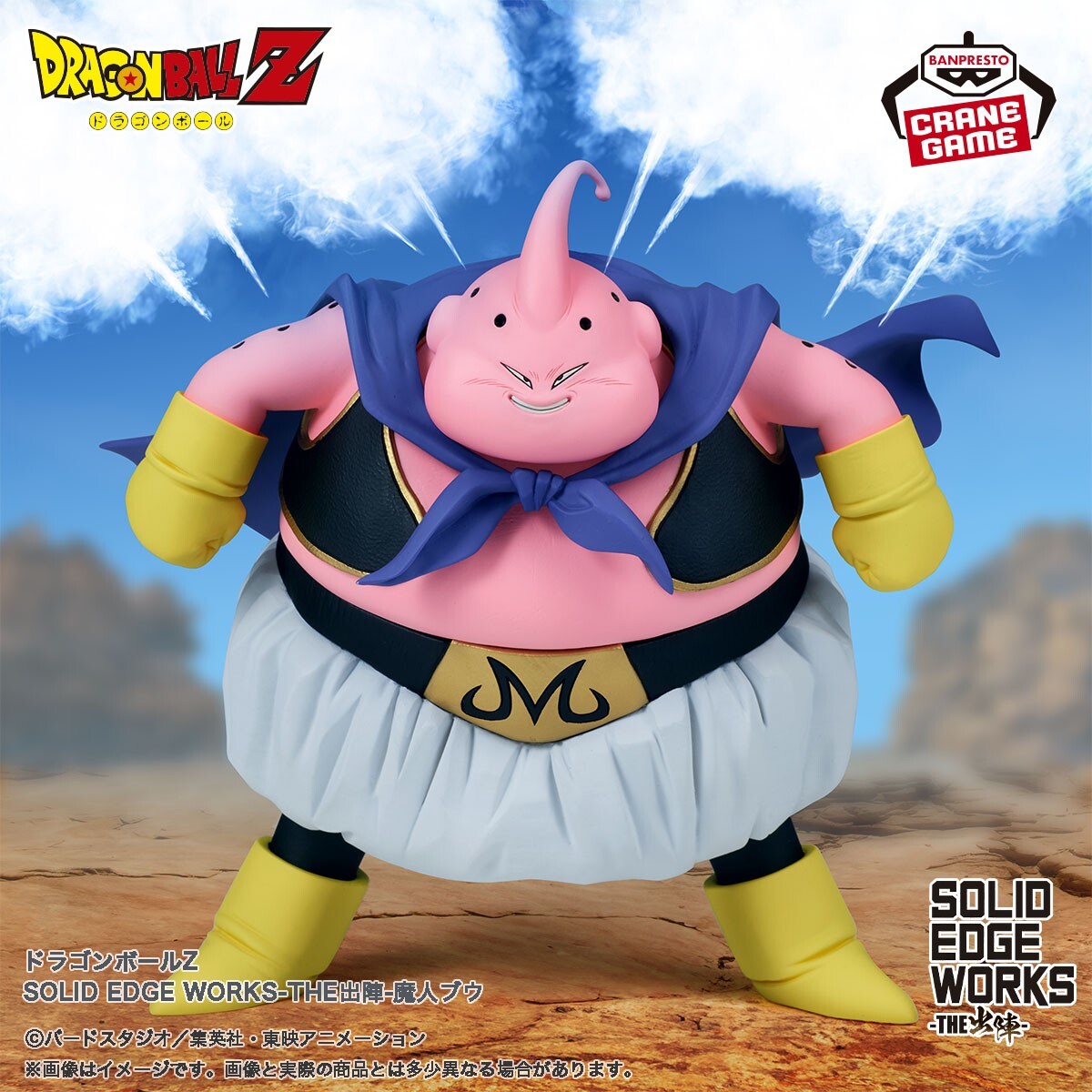DRAGON BALL Z STATUA MAJIN BUU BANPRESTO SOLID EDGE WORKS FIGURE 15CM NUOVO