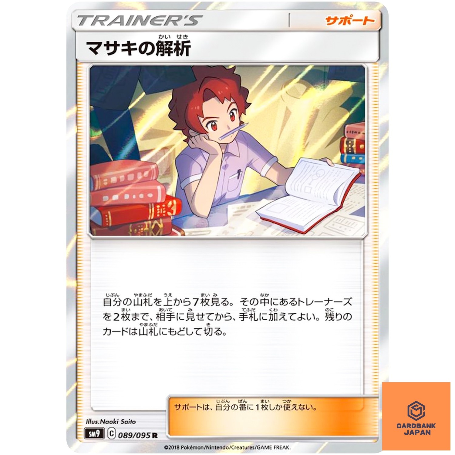 Bill's Analysis R 089/095 SM9 Tag Bolt - Pokemon Card Japanese Sun & Moon NM