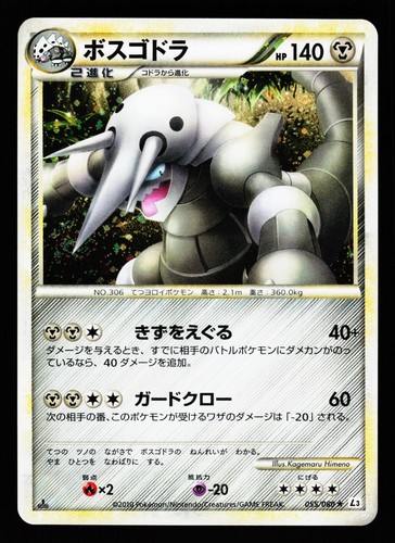 Aggron 055/080 Rare Clash at the Summit L3 Unlimited Holo Pokemon Japanese LP