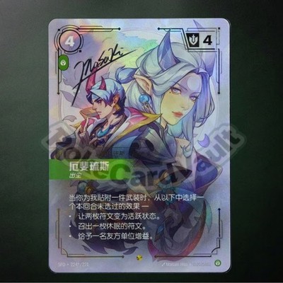 LOL Riftbound Chinese Aphelios SFD 224*/221 Alt Art Signature Chase Mint TCG Gem