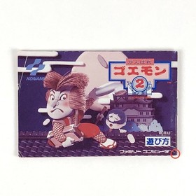 [] Famicom Ganbare Goemon 2 Comes with box theory, has pain, operation