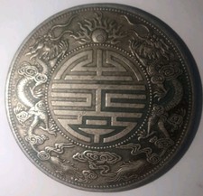 China 1905 Double Dragon Silver Dollar Coin Sigma Tested #CK03 Plum Edge