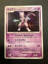 Mewtwo [1st Edition] #181 Prices | Pokemon Japanese Moonlit