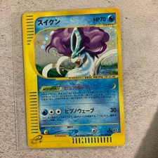 Buy Suicune - 026/P 026P P Promotional Cards Regular (Japanese