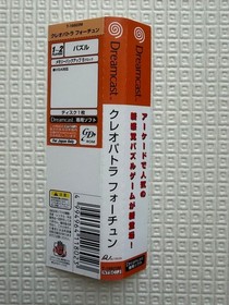 Cleopatra Fortune W/Obi Sega Dreamcast DC Retro Used Game Very Good NTSC-J Japan