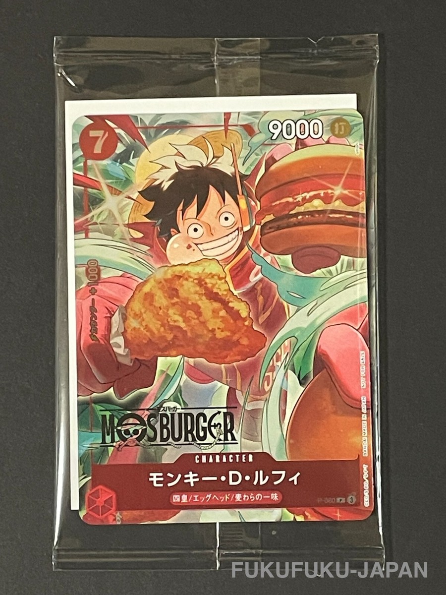 MOS BURGER Limited P-080 Monkey D. Luffy One Piece Card Game MOS BURGER Limited P-080 Monkey D. Luffy One Piece Card Game