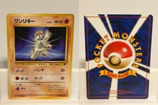 Machop NO. 066 LIGHTLY PLAYED Team Rocket Pokemon Japanese
