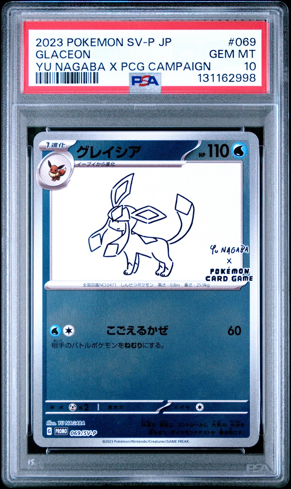 Glaceon 2023 Japanese SV-P Promo #069/SV-P YU Nagaba Price Guide
