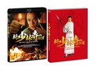 New Shaolin Temple Legend HD Remastered Edition Barry Wong (Direc [Disc Blu-ray]