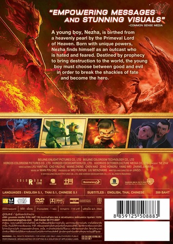 Ne zha (Nezha 2019) DVD All/0 PAL - Family Animation - English & Chinese audio - Picture 2 of 2