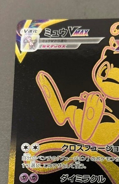 Pokemon Card game Pokemon Cards Mew VMAX UR 280/184 S8b Japanese