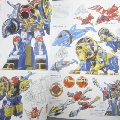 SUPER SENTAI ART COLLECTION 1975-2002 Art Works Book 2002