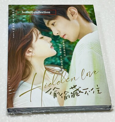 Verborgene Liebe 偷偷藏不住 (Band 1 - 25 Ende) ~ Alle Regionen ~ Brandneu ~ Chines...