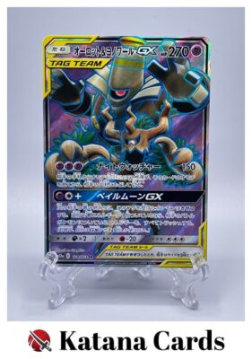 EX/NM Pokemon Cards Trevenant & Dusknoir-GX Super Rare (SR) 178