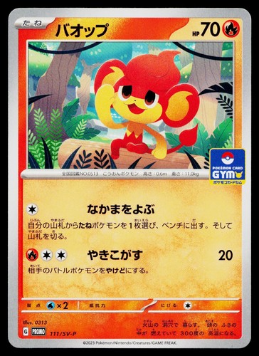 Pansear 111/SV-P Promo Scarlet & Violet Pokemon Japanese Near Mint
