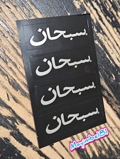 Supreme Arabic Mini Stickers Black Metallic Sheet SS26 + FREE SURPRISE