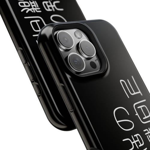 Sleek Magnetic Phone Case: Kanji Design, Protection,「生活の意識向上」 - Picture 40 of 131