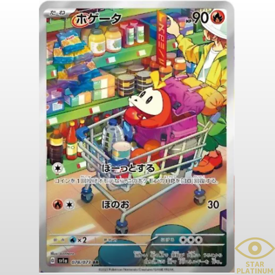 Fuecoco AR 078/073 SV1a Japanese Pokemon Card Triplet Beat - NM | eBay