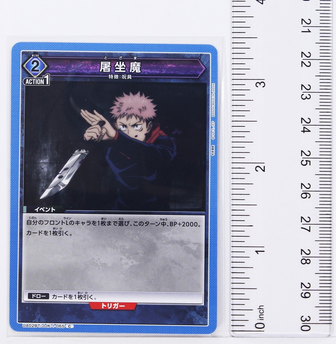 Tozama (C) JJK-1-065 - Jujutsu Kaisen Union Arena Trading Card | eBay