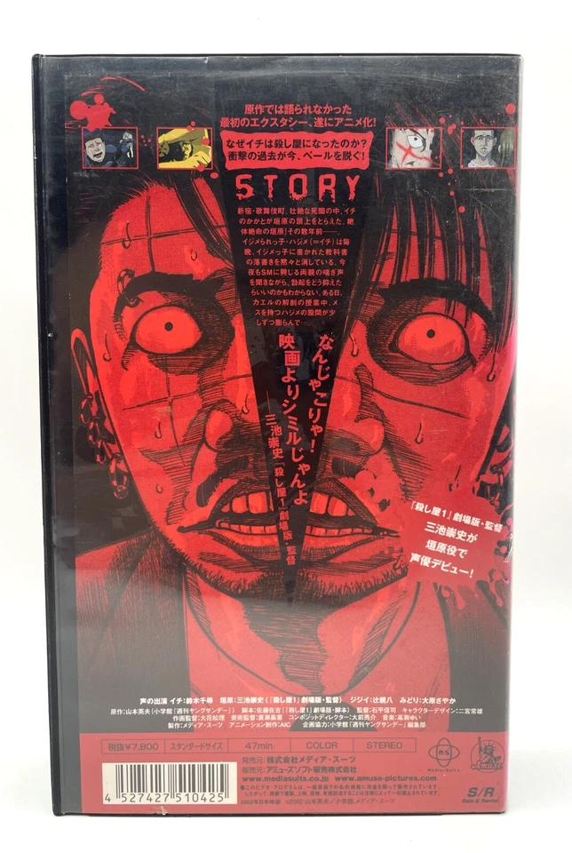 Ichi the Killer THE ANIMATION EPISODE.0 2002 VHS Japanese Anime NTSC - Image 3 of 4