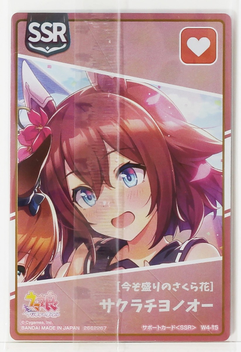 Uma Musume Pretty Derby Wafer Card Vol.4-15 SSR Holo Sakura