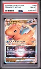 2022 POKEMON GO JAPANESE #050 DRAGONITE VSTAR PSA 8