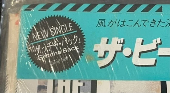 THE BEACH BOYS: The Beach Boys Original 1985 Japanese Vinyl in Shrink w/OBI - Image 2 of 4