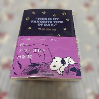 PEANUTS Snoopy Night & Cafe au Lait Diary Limited Edition Unused