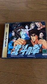 Hokuto no Ken Sega Saturn with Manual Japanese Version used