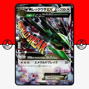 Rayquaza Emerald | eBay UK