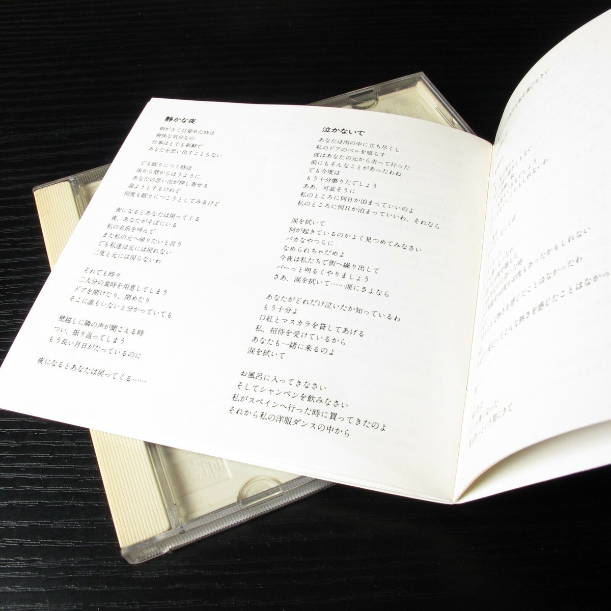 coco出品 CD Koyo Koyode Shekoni - Karleksland JAPAN CD BVCP-671 #138-4