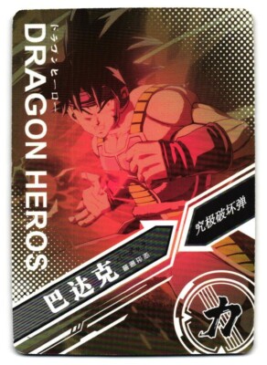 Bardock SSR LZ03-059 Dragon Heroes Dragon Ball Anime TCG CCG Card