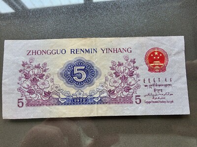 1972 China Wu (5) Jiao | eBay