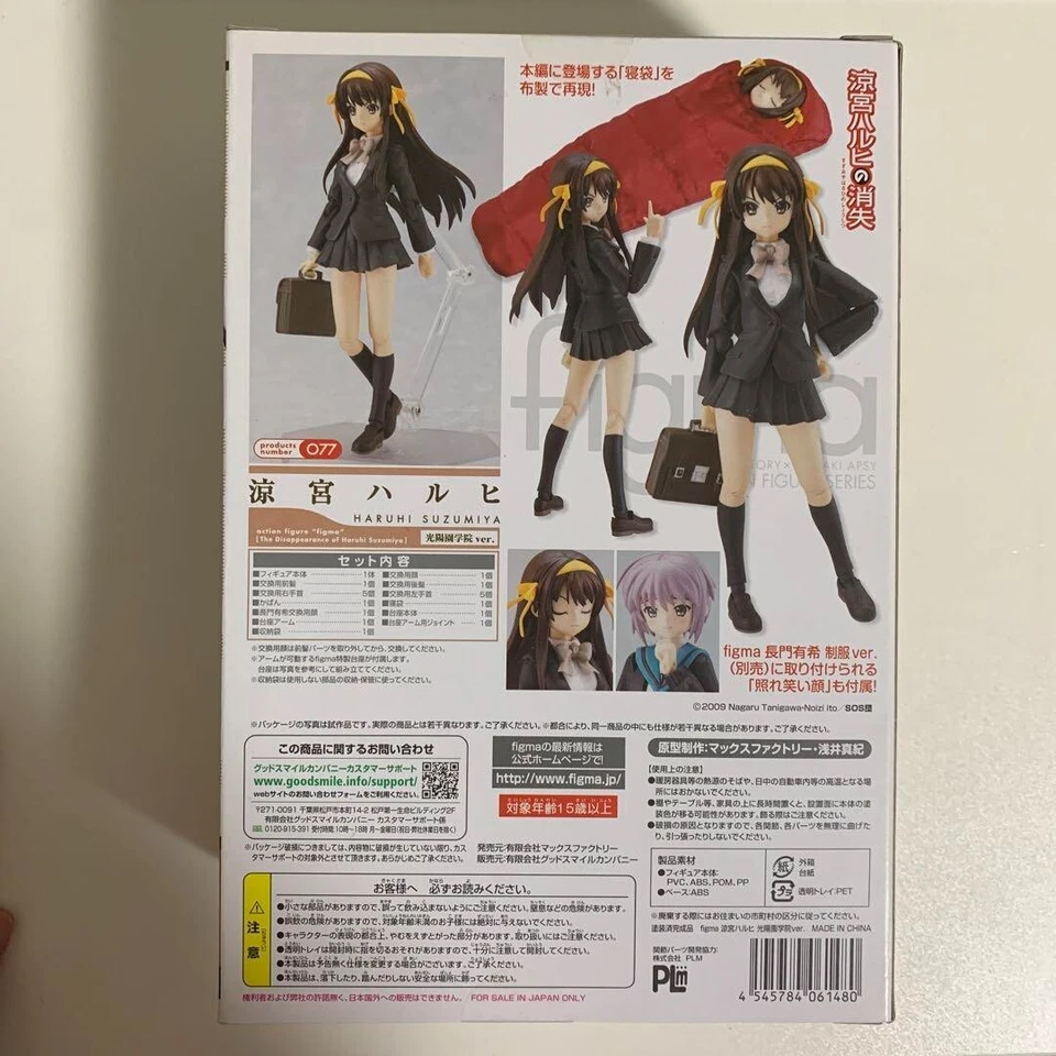 Figura de acción uniforme figma 077 Haruhi Suzumiya Koyo Gakuin 2010 Japón Foto 2 de 2