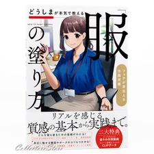 How to Paint Clothes by Doshima (AIR/DHL)