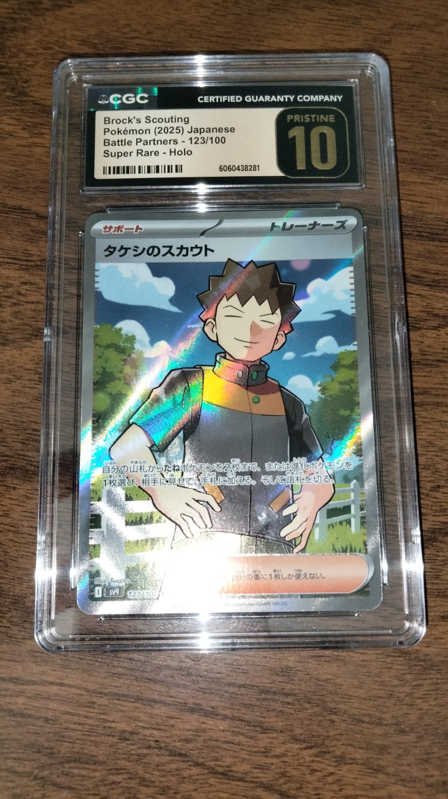 Brock's Scouting 123/100 Sv9: Battle Partners Holo (Japanese) CGC PRISTINE 10