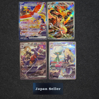 Ethan's Ho-Oh Cynthia s Garchomp SAR AR Set Heat Wave Arena Pokemon Japanese
