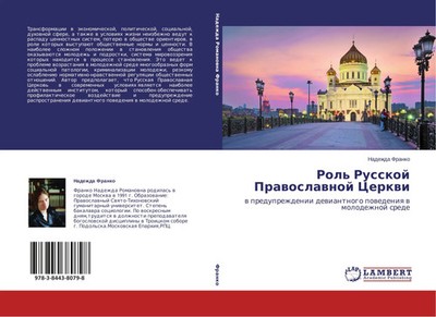 Nadezhda Franko | Rol' Russkoj Prawoslawnoj Cerkwi | Taschenbuch | Russisch