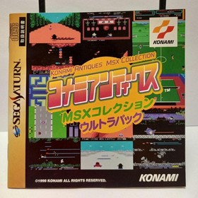 KONAMI ANTIQUES MSX COLLECTION ULTRA PACK SEGA SATURN #dfd9d0