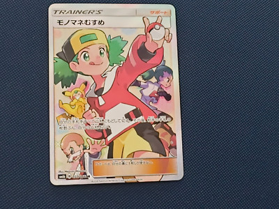 Pokemon  Copycat  077  Champion Road Japanese NM