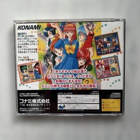 Tokimeki Memorial Battle Puzzle Dama Saturn Japan kg