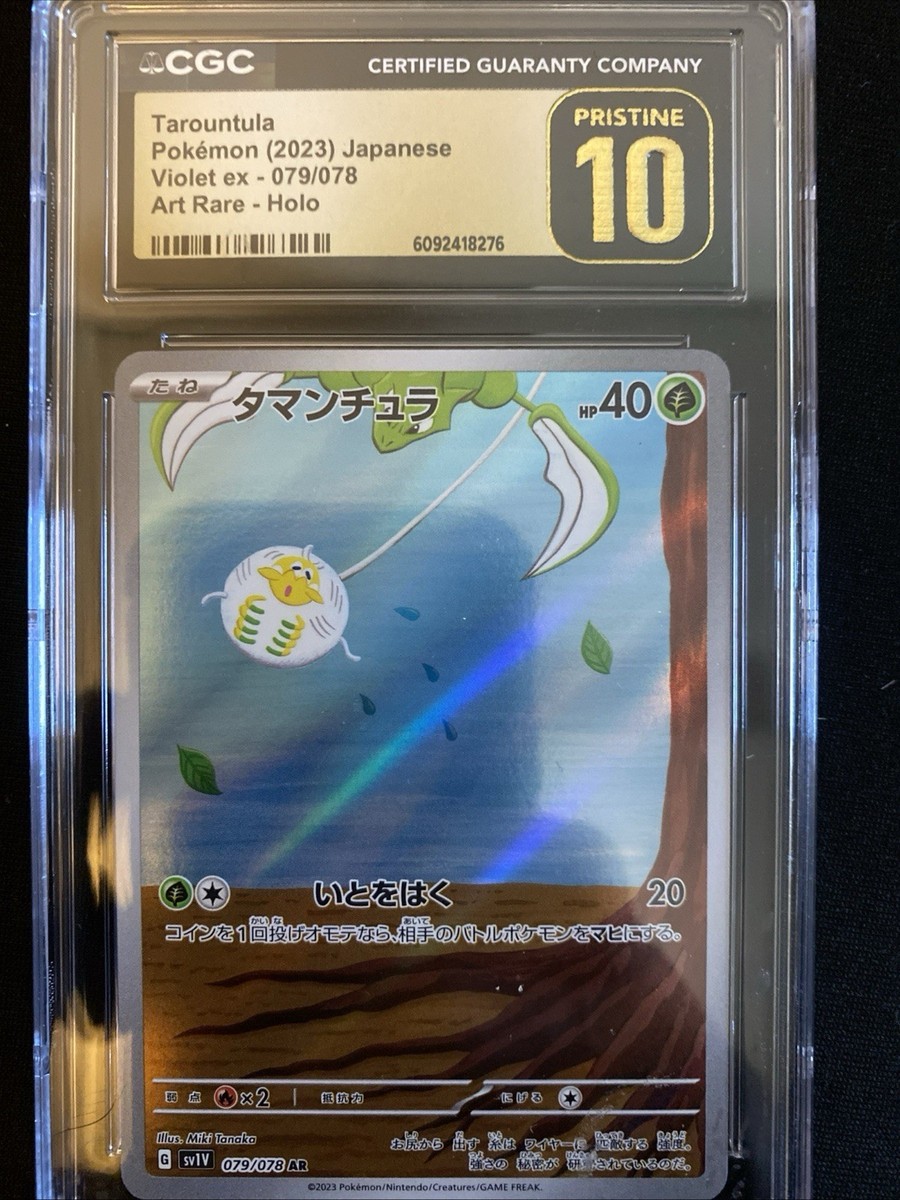 tarountula full art pokemon card Custom Painted During your opponents next turn Pokemon Card Game/[SV1V] Violet ex]Tarountula