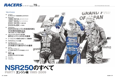 RACERS Vol.79 All About the NSR50 [Part 1: The Engine] Japanese