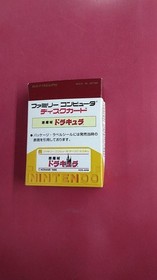 Castlevania Akumajo Dracula Famicom Mini GBA Game Nintendo Japan Import