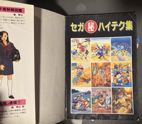 SEGA Mark III SG-1000 Game Strategy Secret Guide Japan Import US Seller